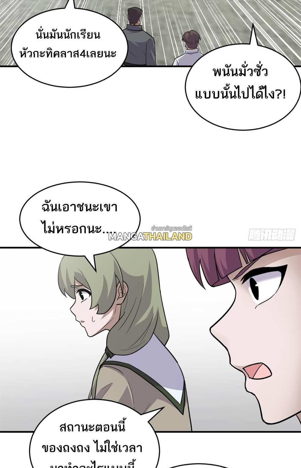 Astral Pet Store แปลไทย