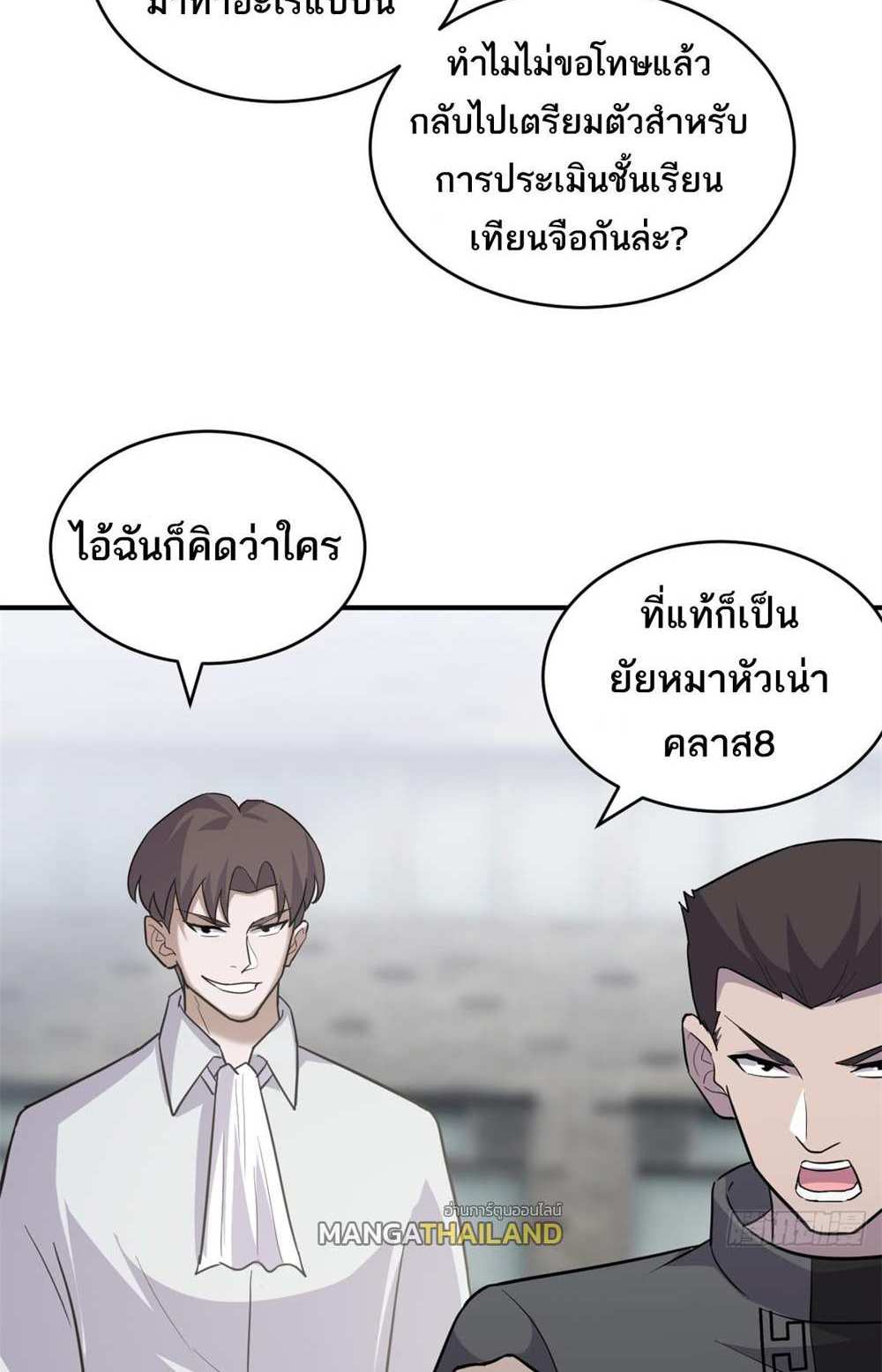 Astral Pet Store แปลไทย