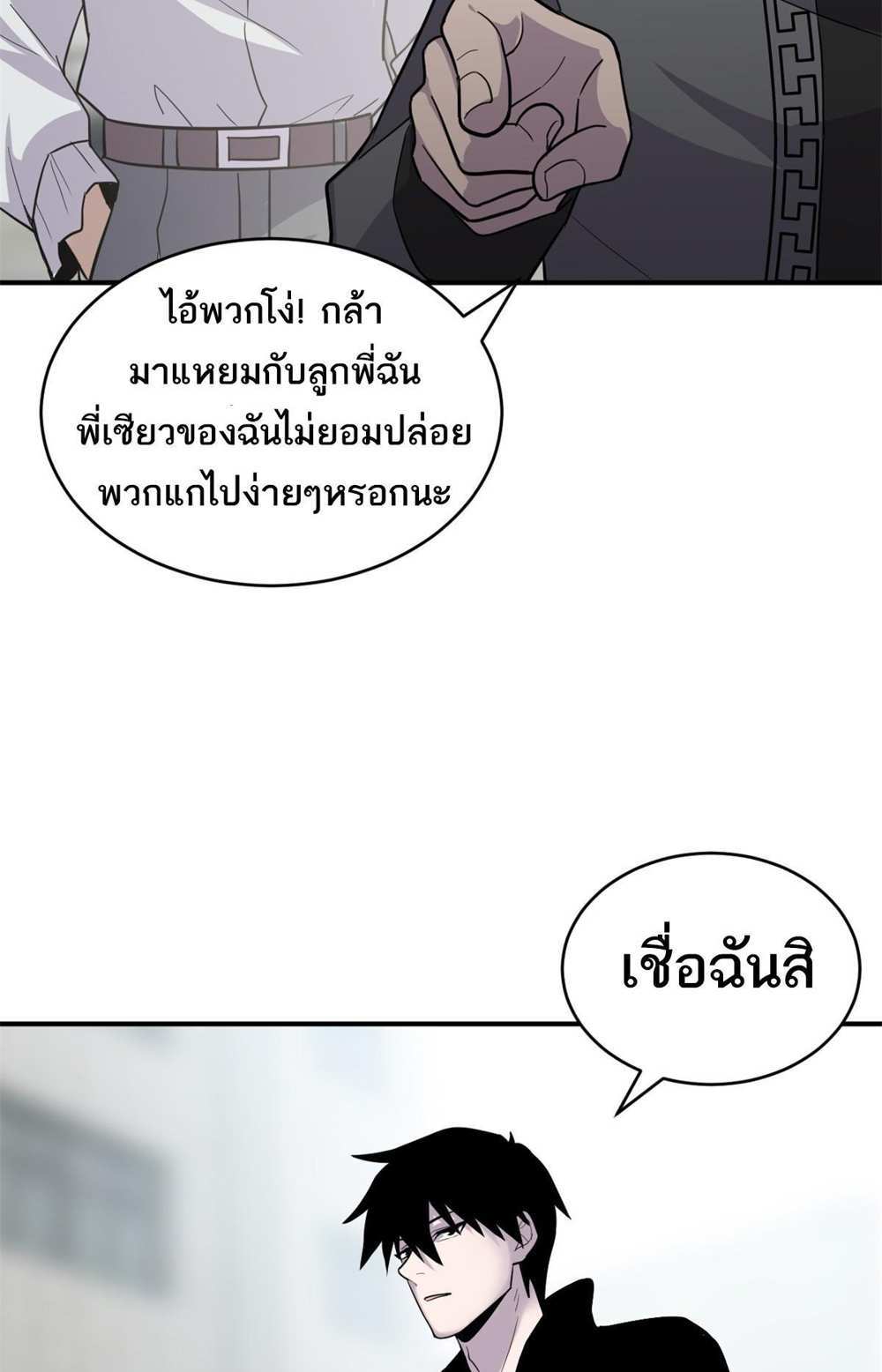 Astral Pet Store แปลไทย