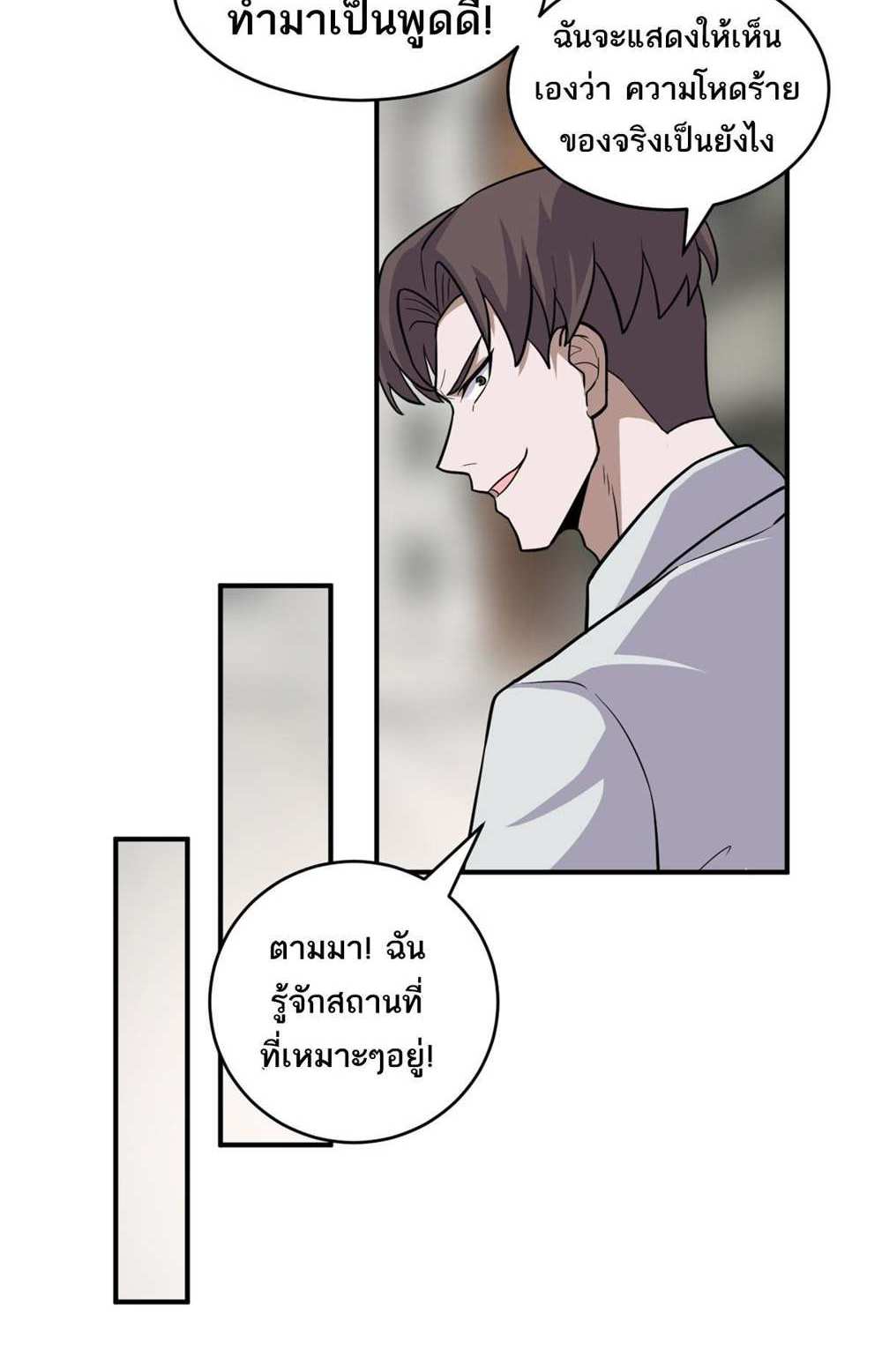 Astral Pet Store แปลไทย