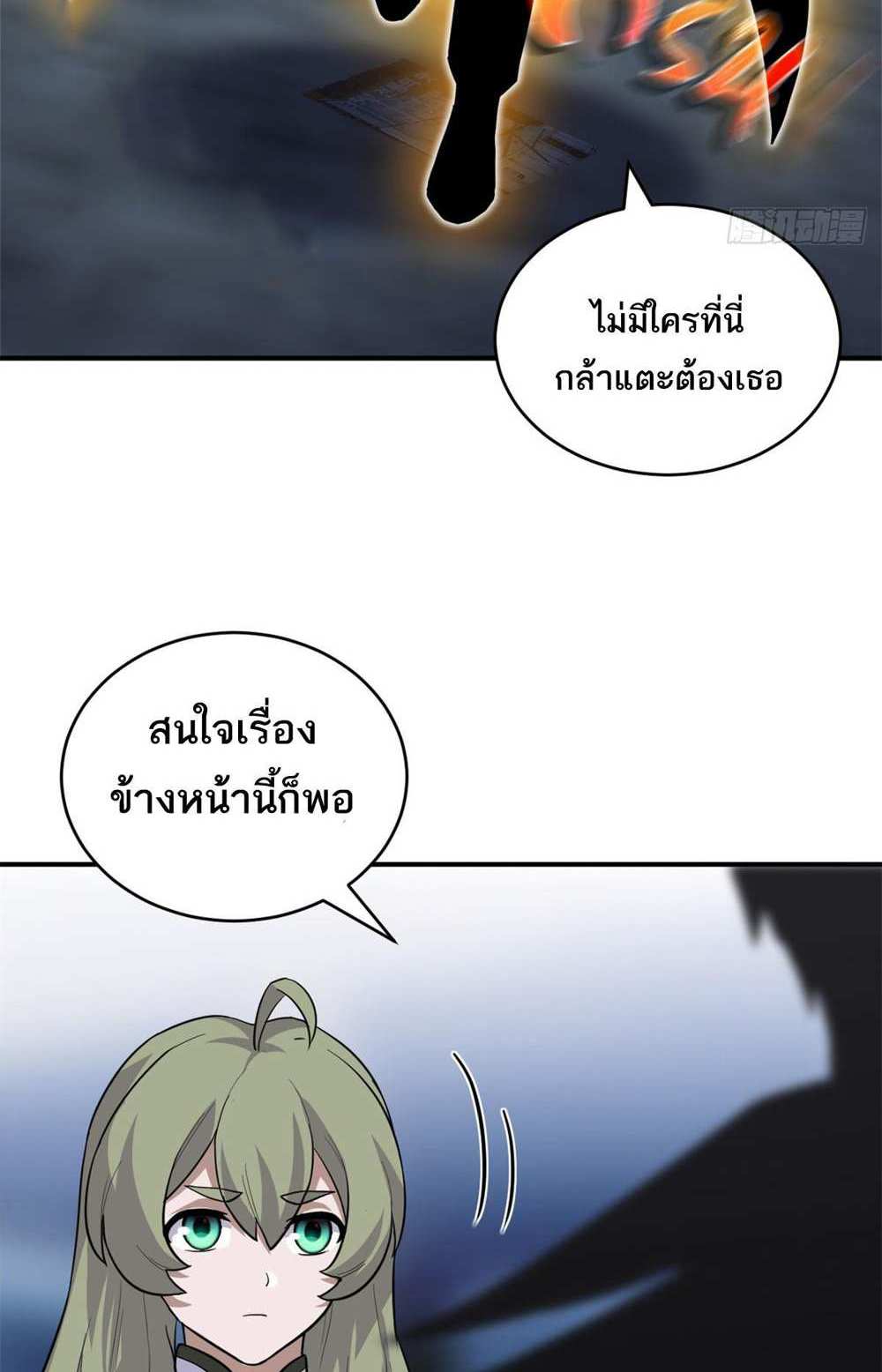 Astral Pet Store แปลไทย