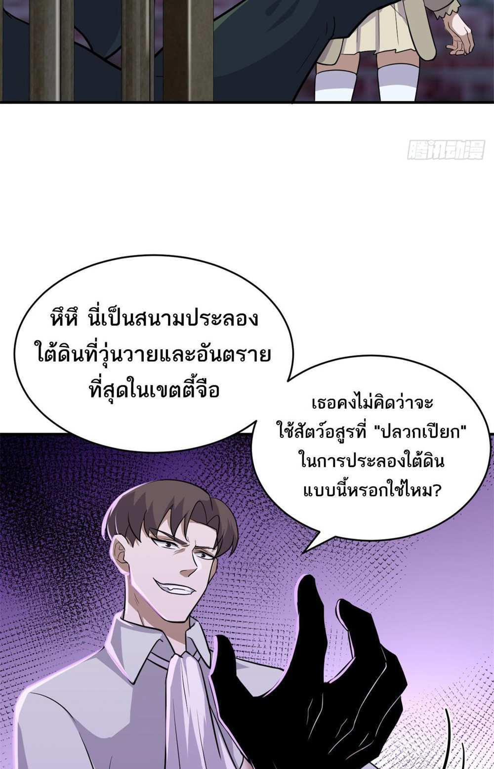 Astral Pet Store แปลไทย