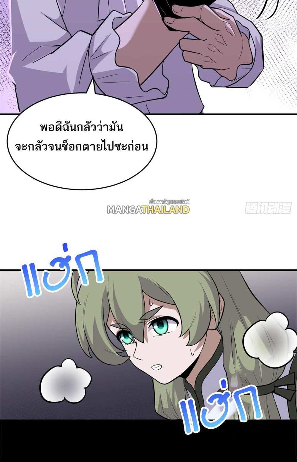 Astral Pet Store แปลไทย