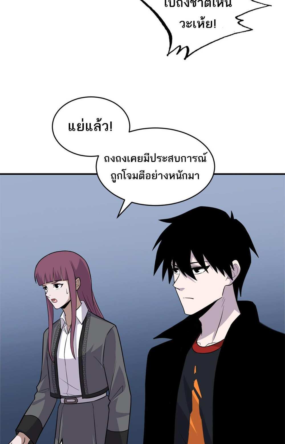 Astral Pet Store แปลไทย