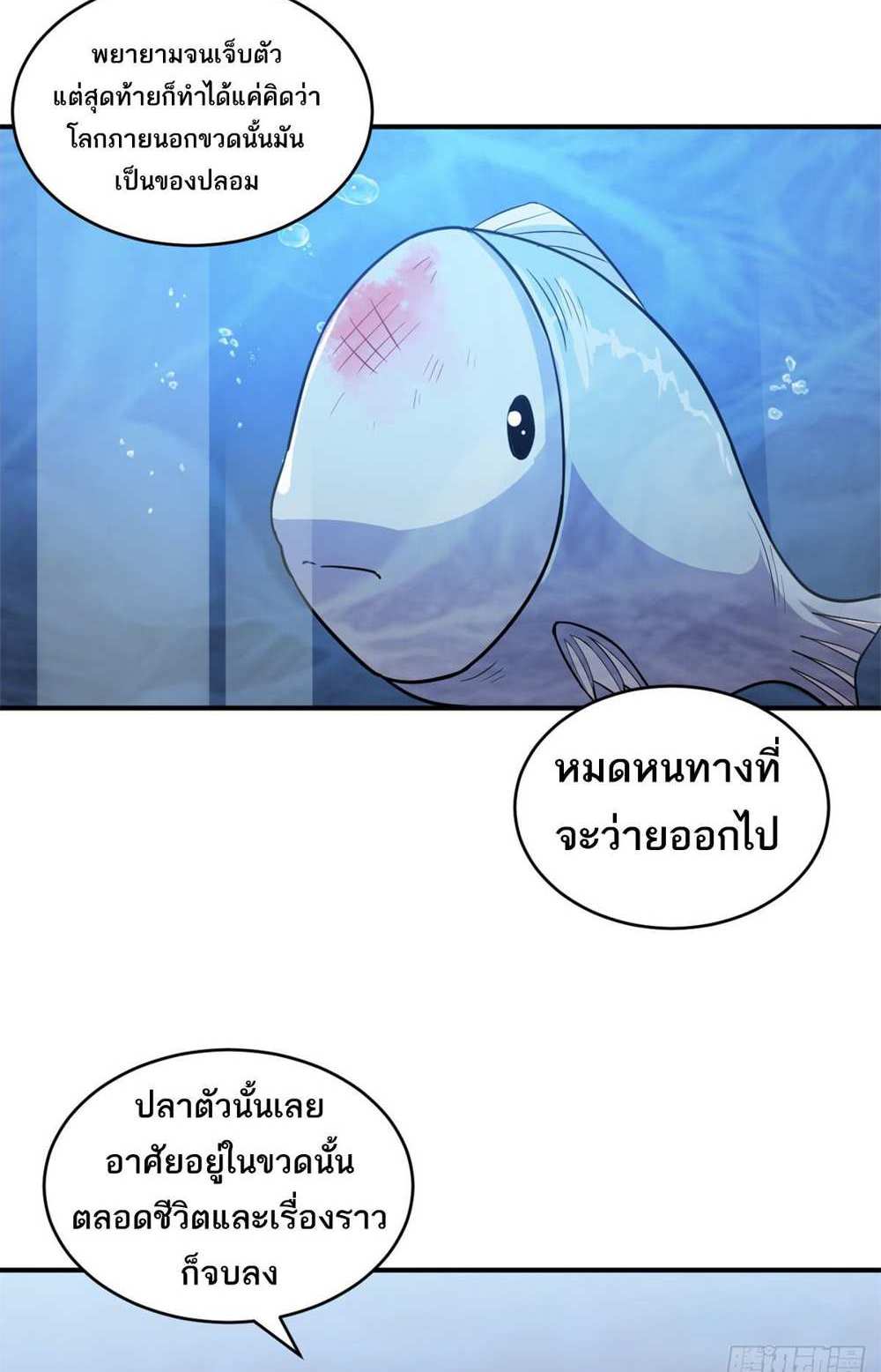 Astral Pet Store แปลไทย