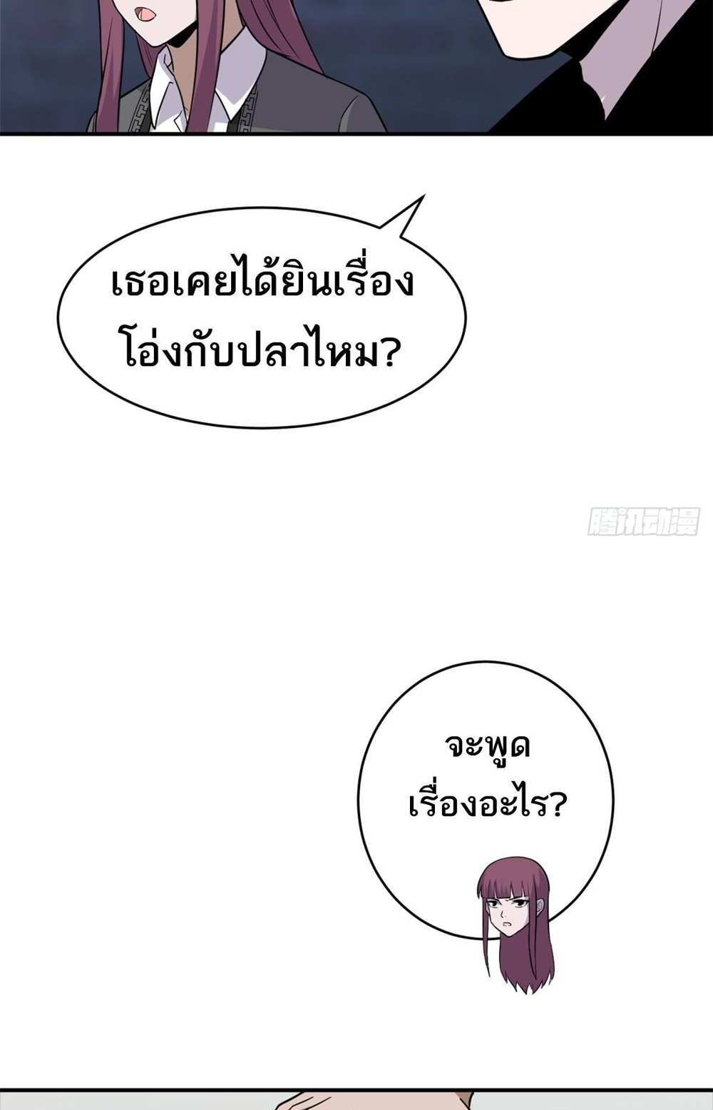 Astral Pet Store แปลไทย