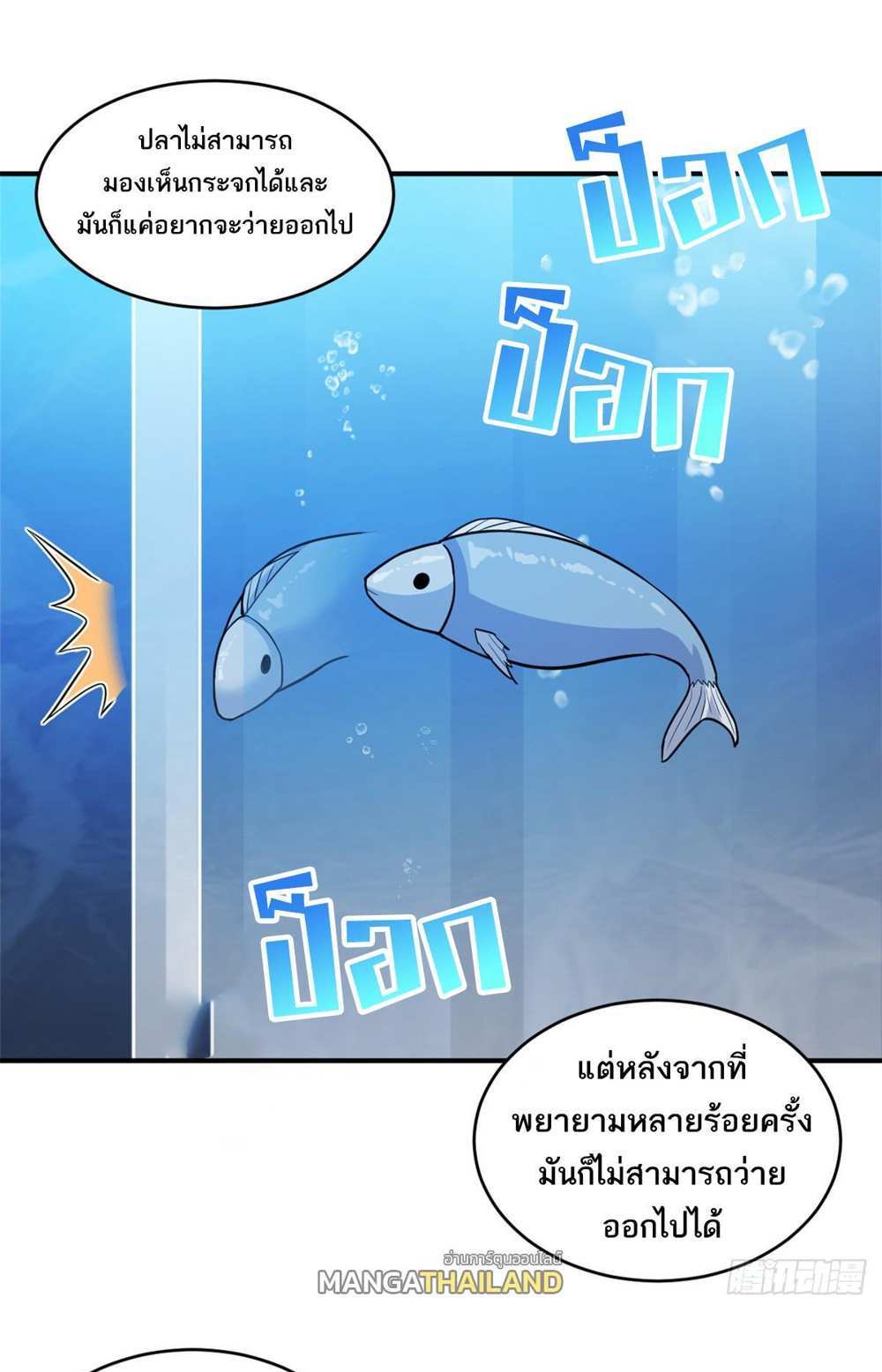 Astral Pet Store แปลไทย