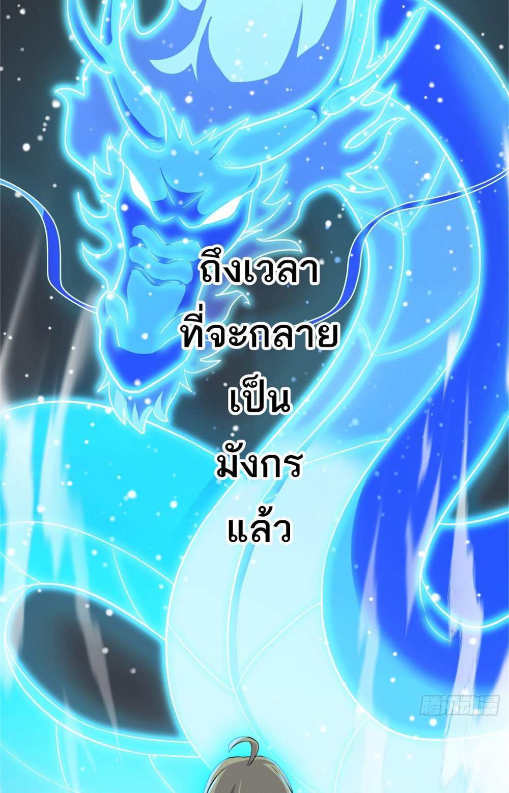 Astral Pet Store แปลไทย