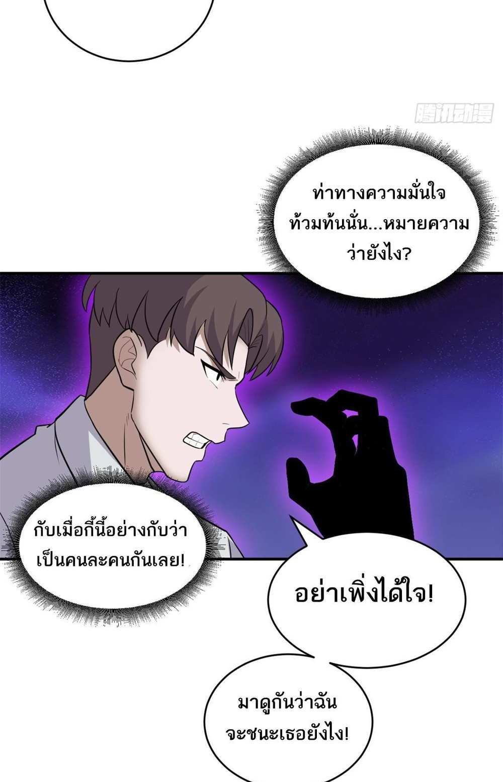 Astral Pet Store แปลไทย