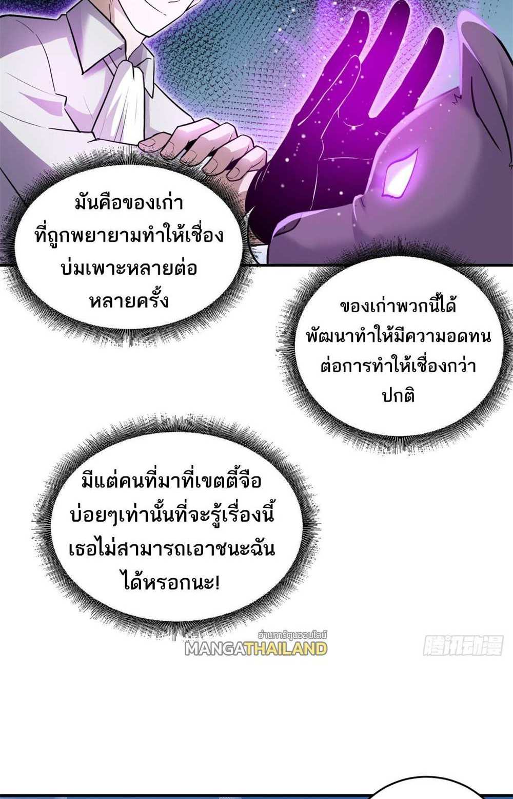 Astral Pet Store แปลไทย