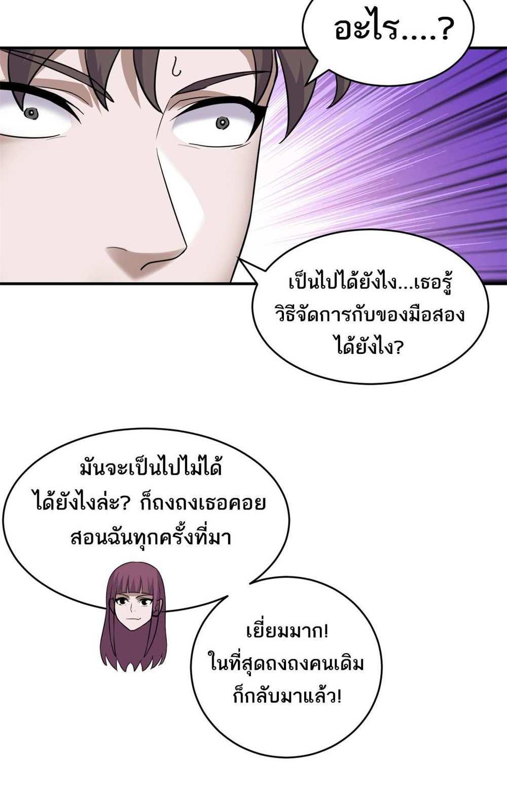 Astral Pet Store แปลไทย