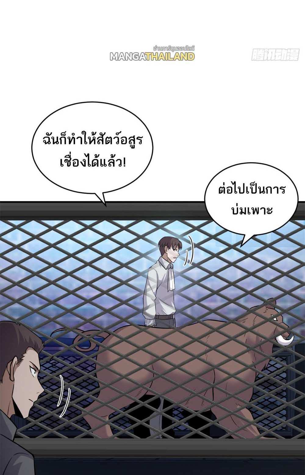 Astral Pet Store แปลไทย