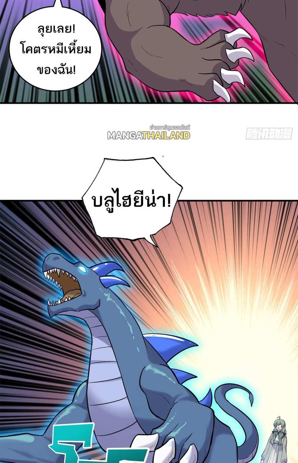 Astral Pet Store แปลไทย