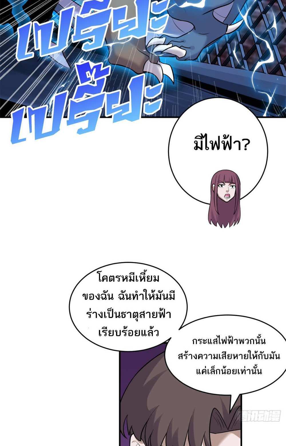 Astral Pet Store แปลไทย