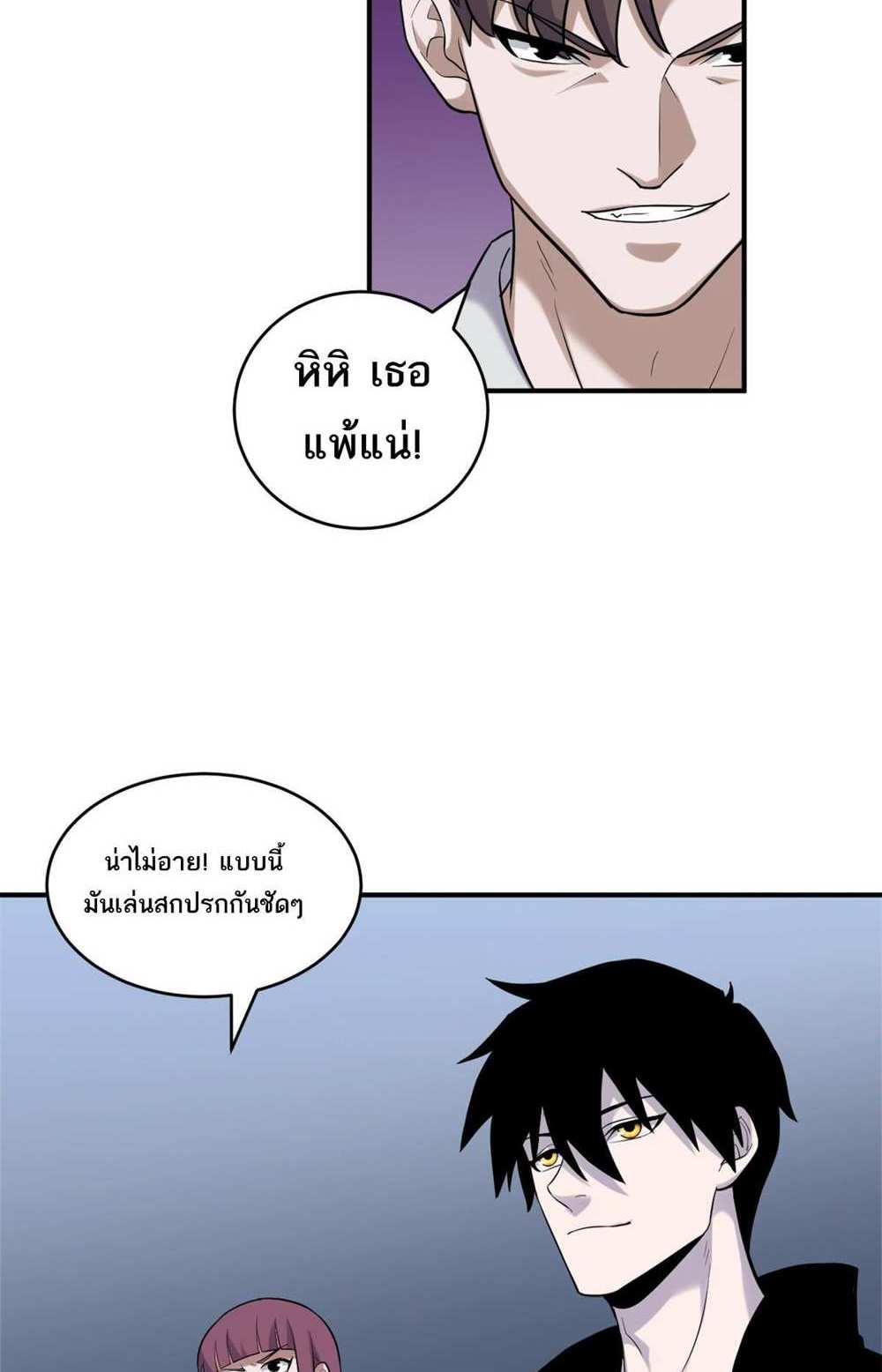 Astral Pet Store แปลไทย