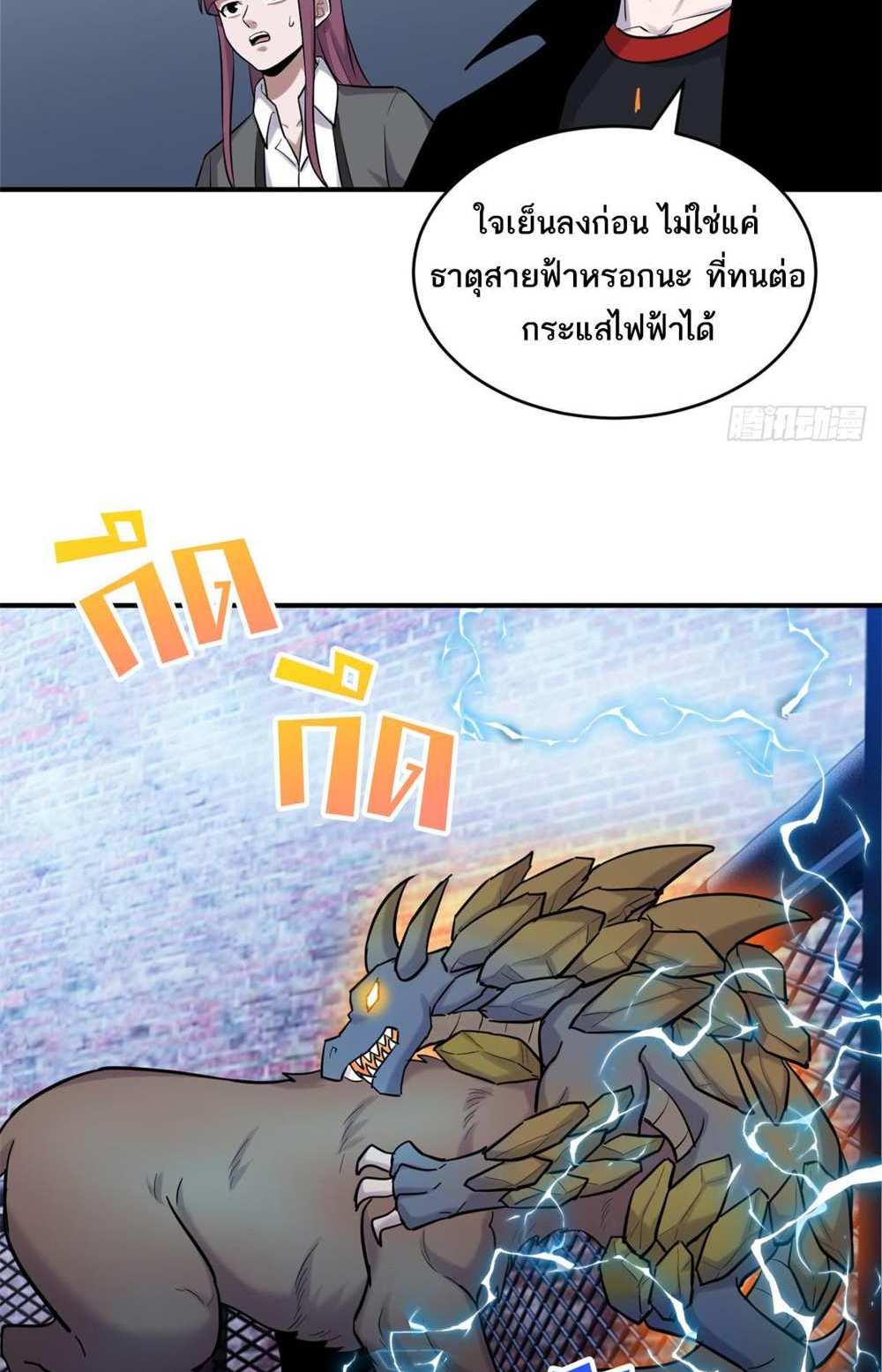 Astral Pet Store แปลไทย