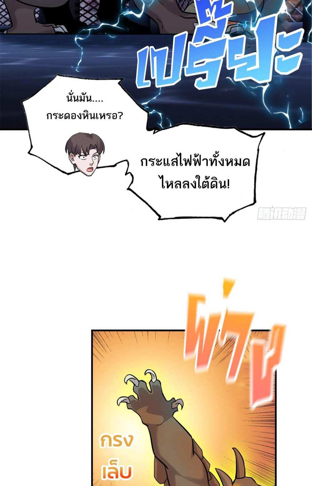 Astral Pet Store แปลไทย