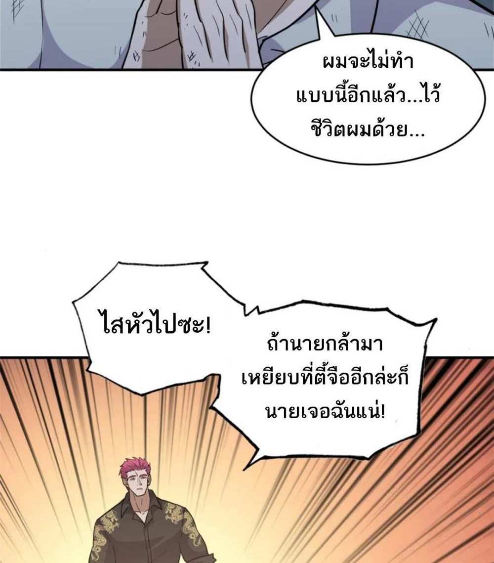 Astral Pet Store แปลไทย