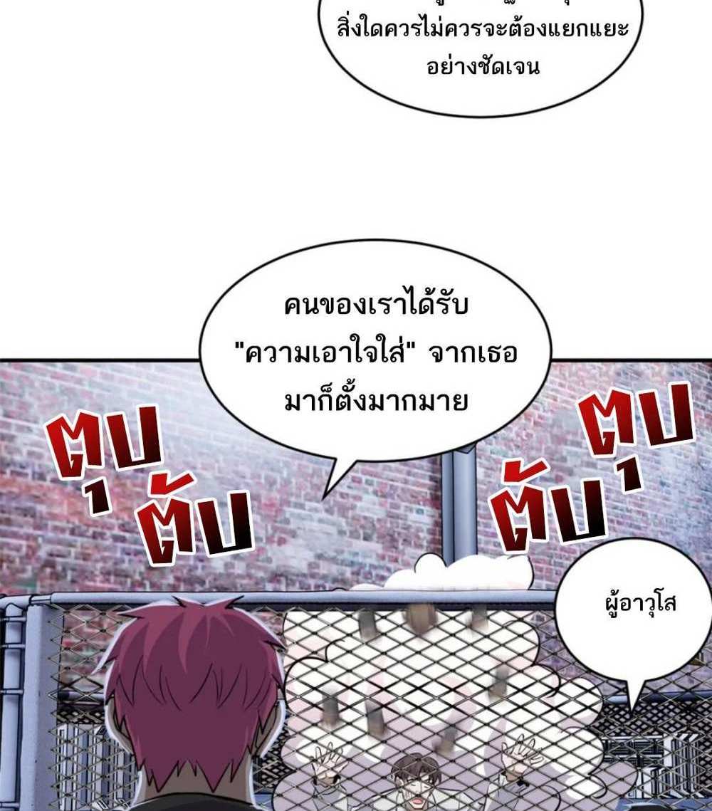 Astral Pet Store แปลไทย