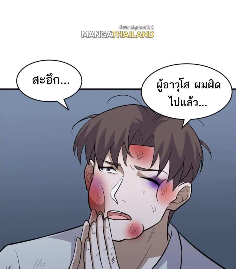 Astral Pet Store แปลไทย