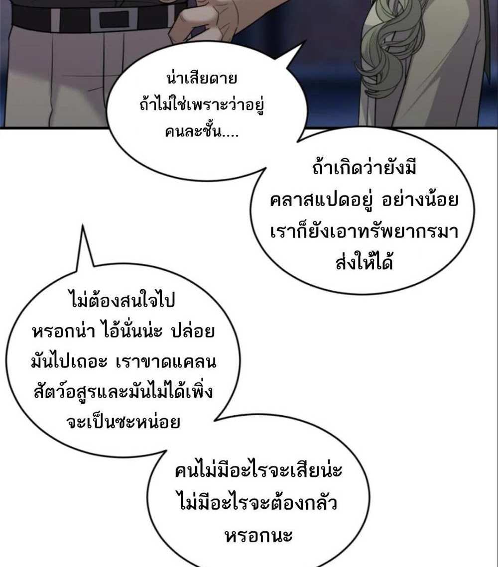 Astral Pet Store แปลไทย