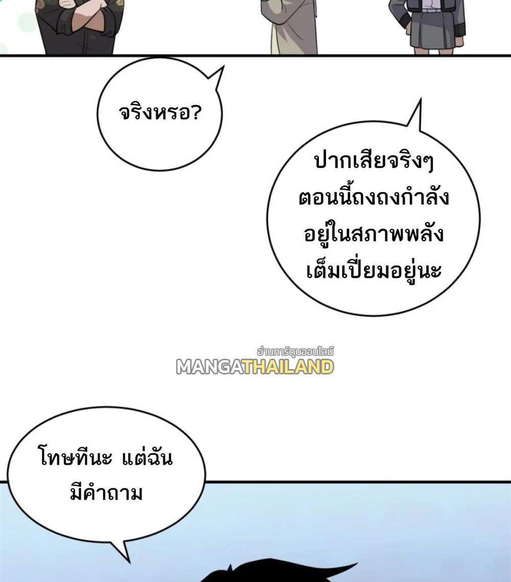 Astral Pet Store แปลไทย