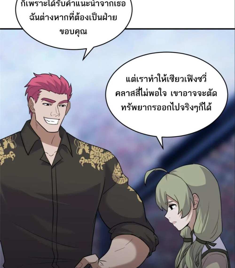 Astral Pet Store แปลไทย