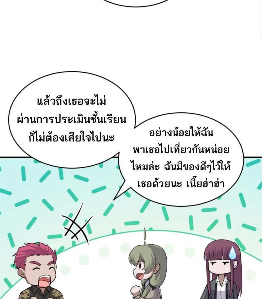 Astral Pet Store แปลไทย