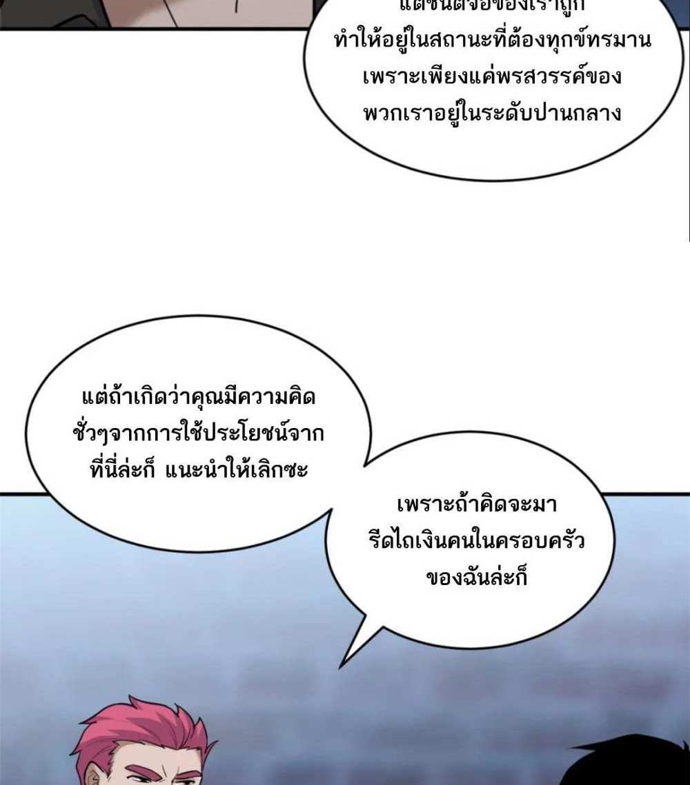 Astral Pet Store แปลไทย