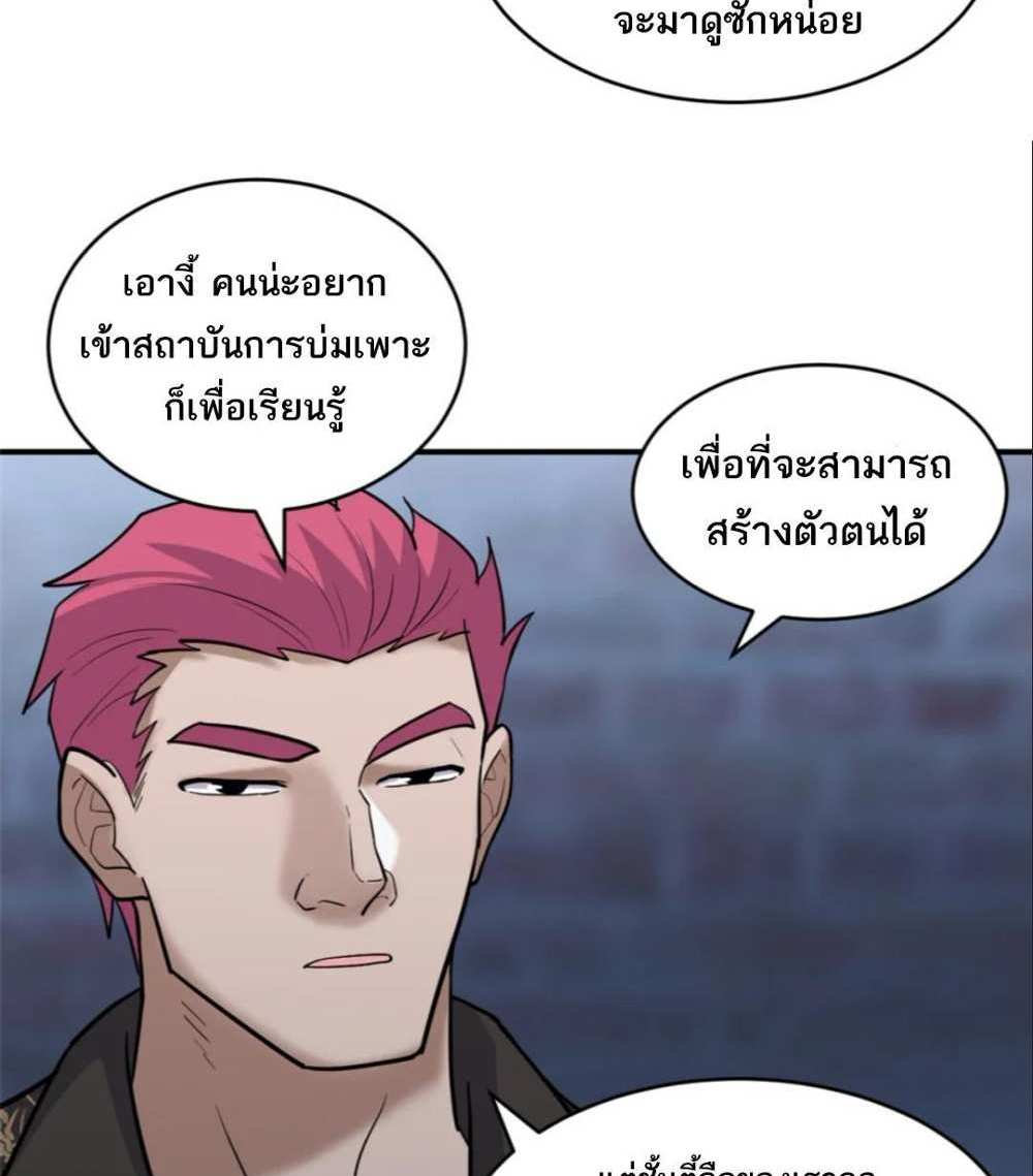 Astral Pet Store แปลไทย