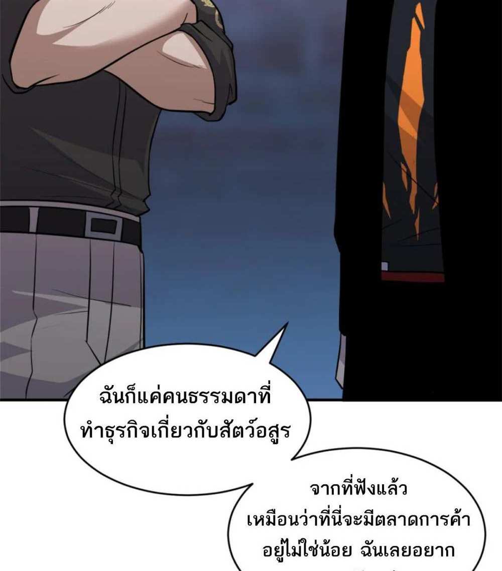 Astral Pet Store แปลไทย