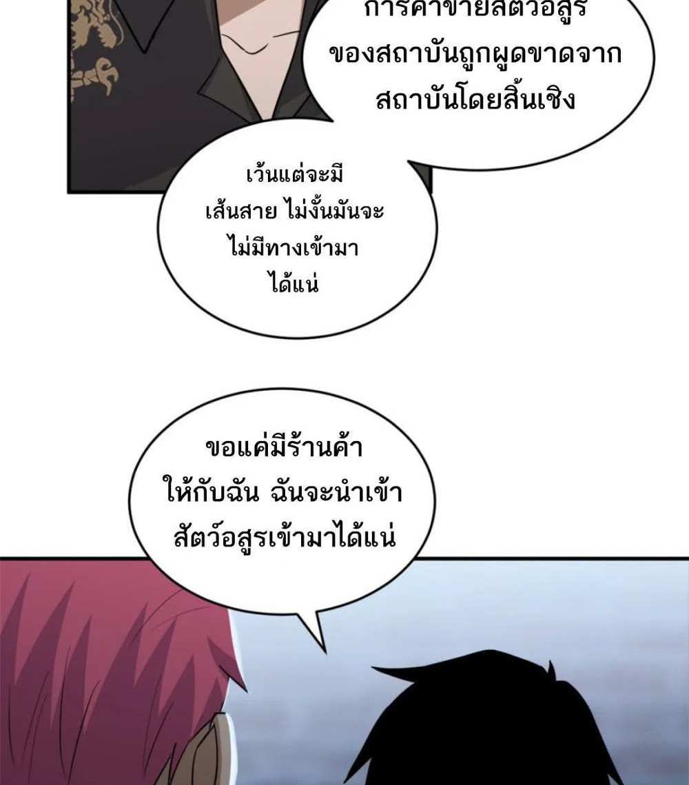 Astral Pet Store แปลไทย