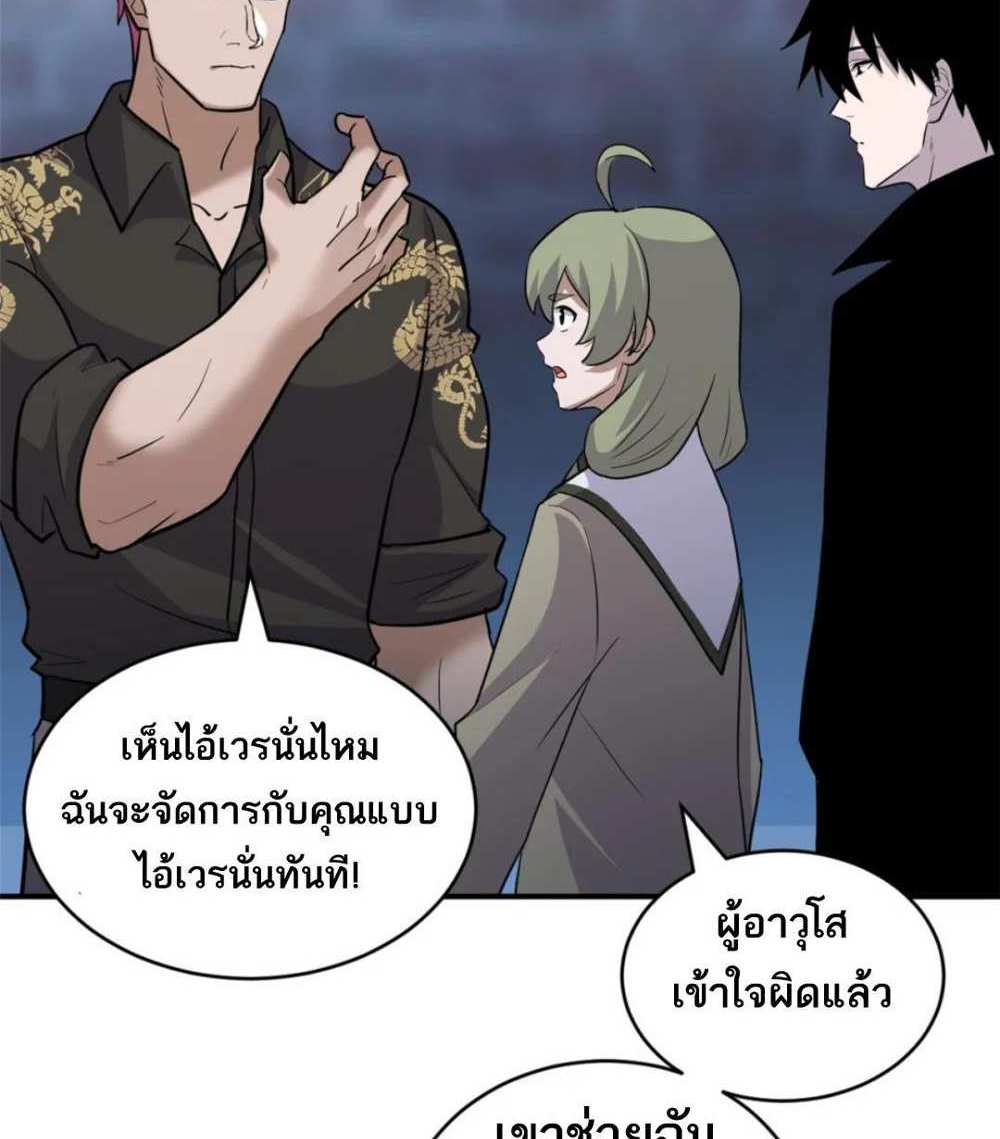 Astral Pet Store แปลไทย