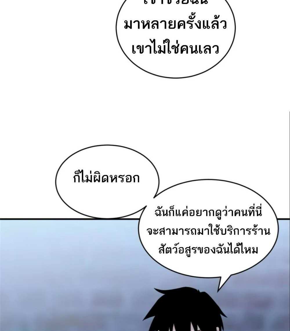 Astral Pet Store แปลไทย