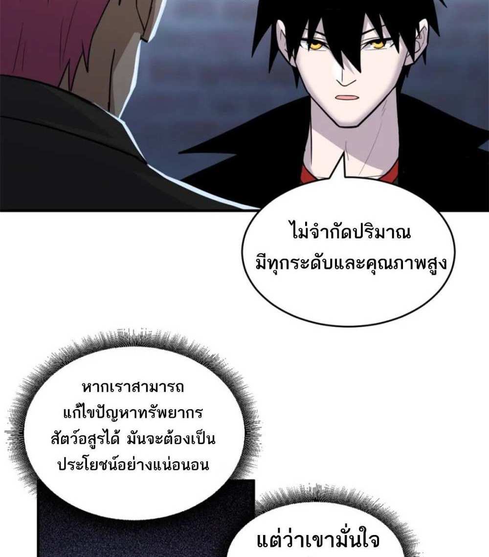 Astral Pet Store แปลไทย