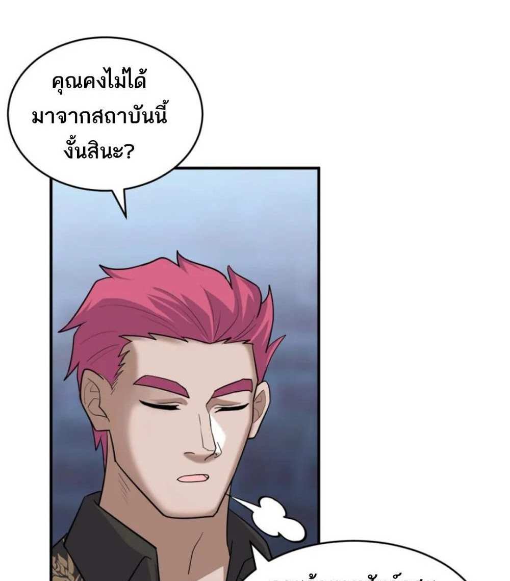 Astral Pet Store แปลไทย