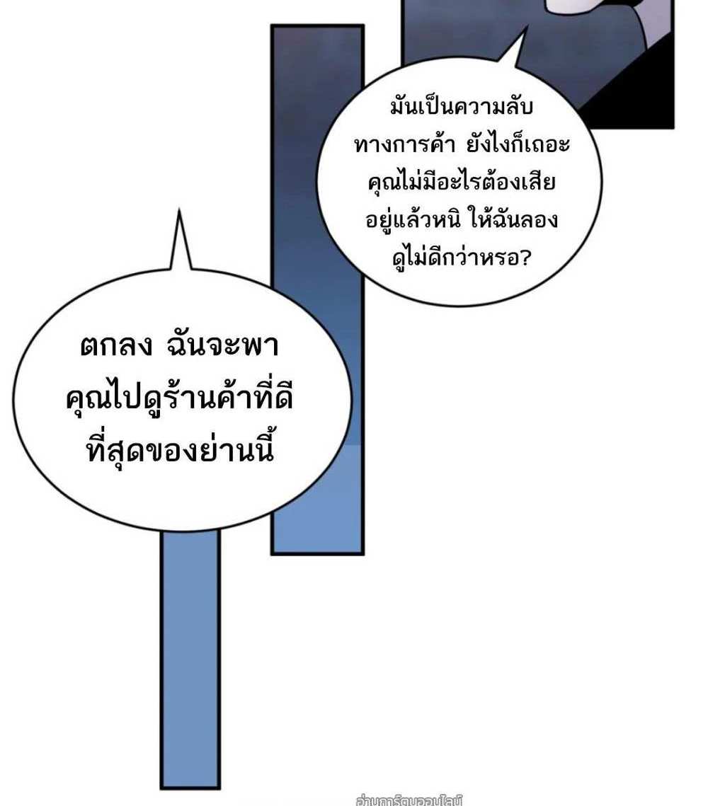 Astral Pet Store แปลไทย