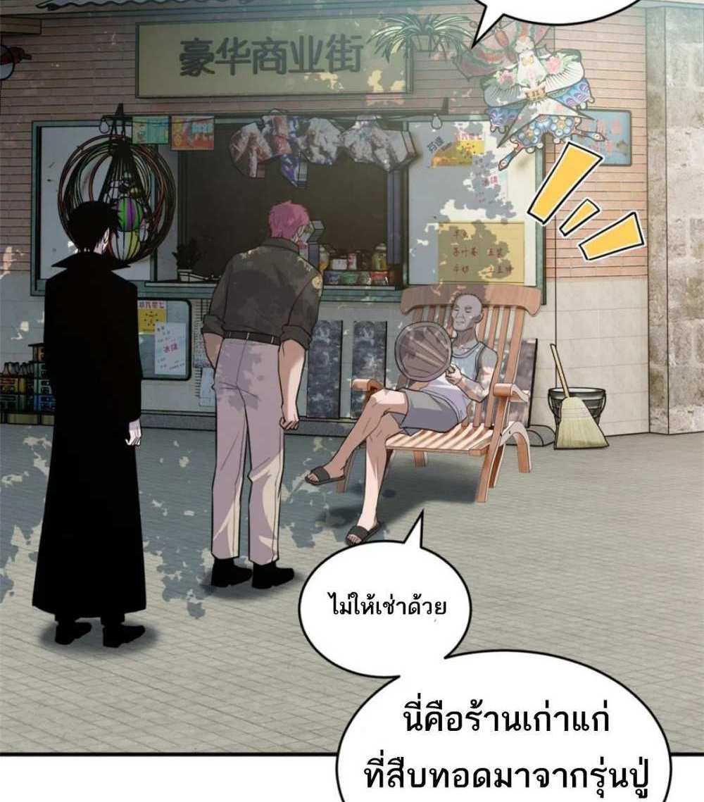 Astral Pet Store แปลไทย