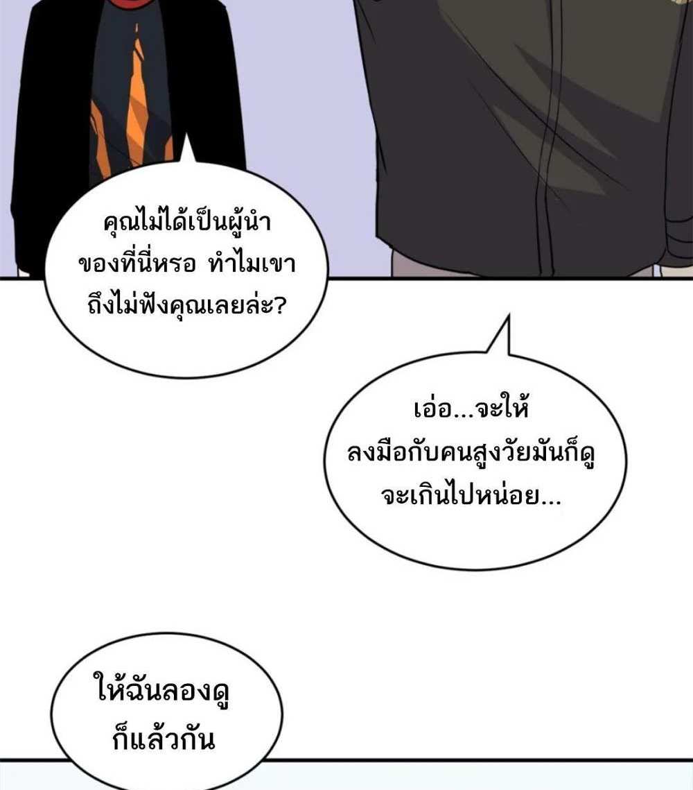 Astral Pet Store แปลไทย