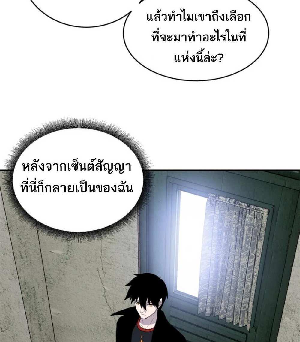 Astral Pet Store แปลไทย