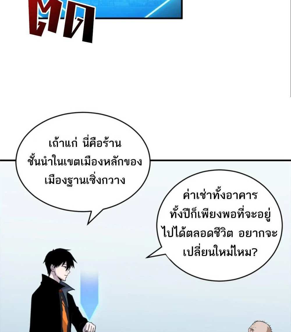 Astral Pet Store แปลไทย