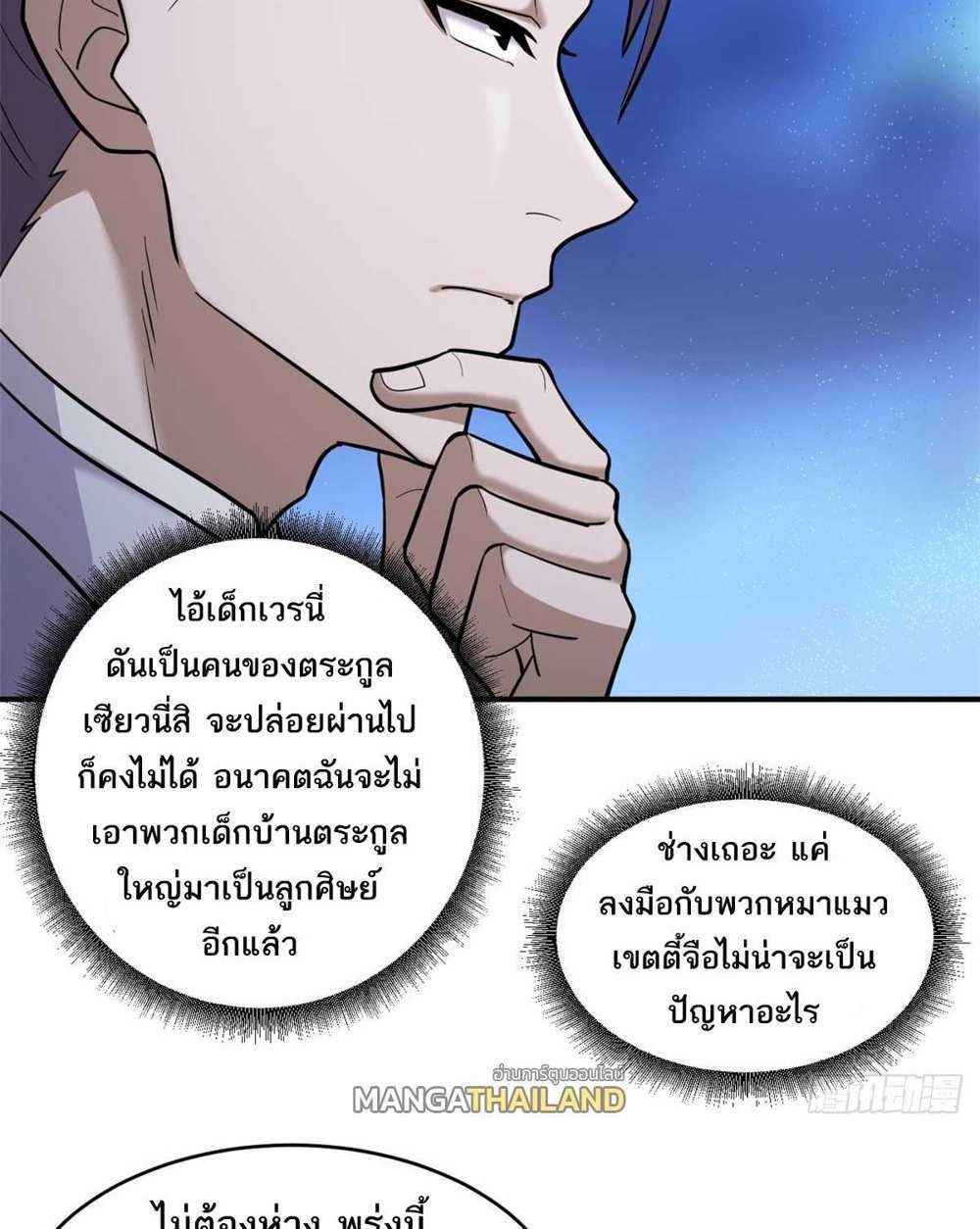 Astral Pet Store แปลไทย