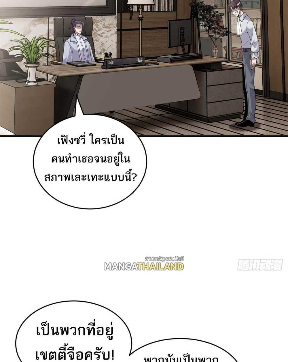 Astral Pet Store แปลไทย