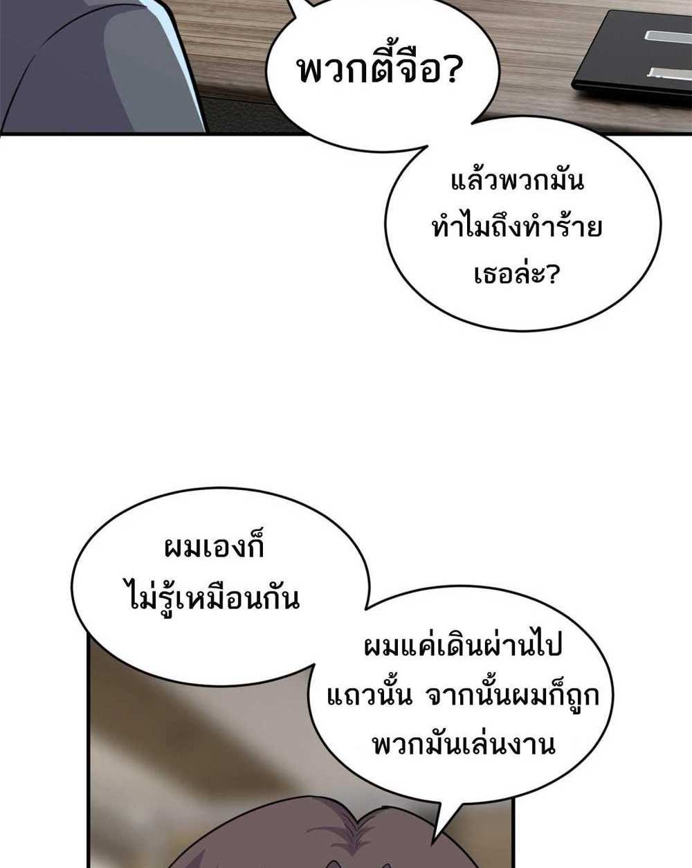 Astral Pet Store แปลไทย