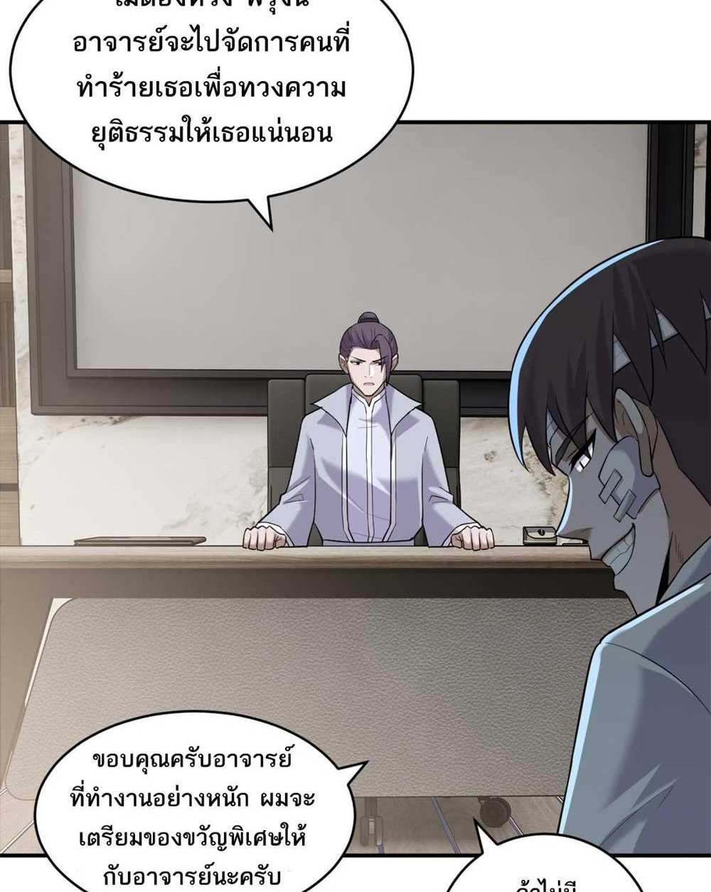 Astral Pet Store แปลไทย