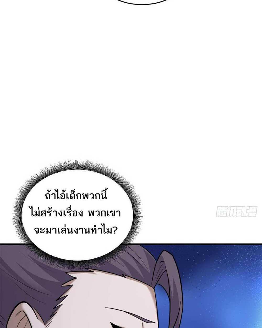 Astral Pet Store แปลไทย