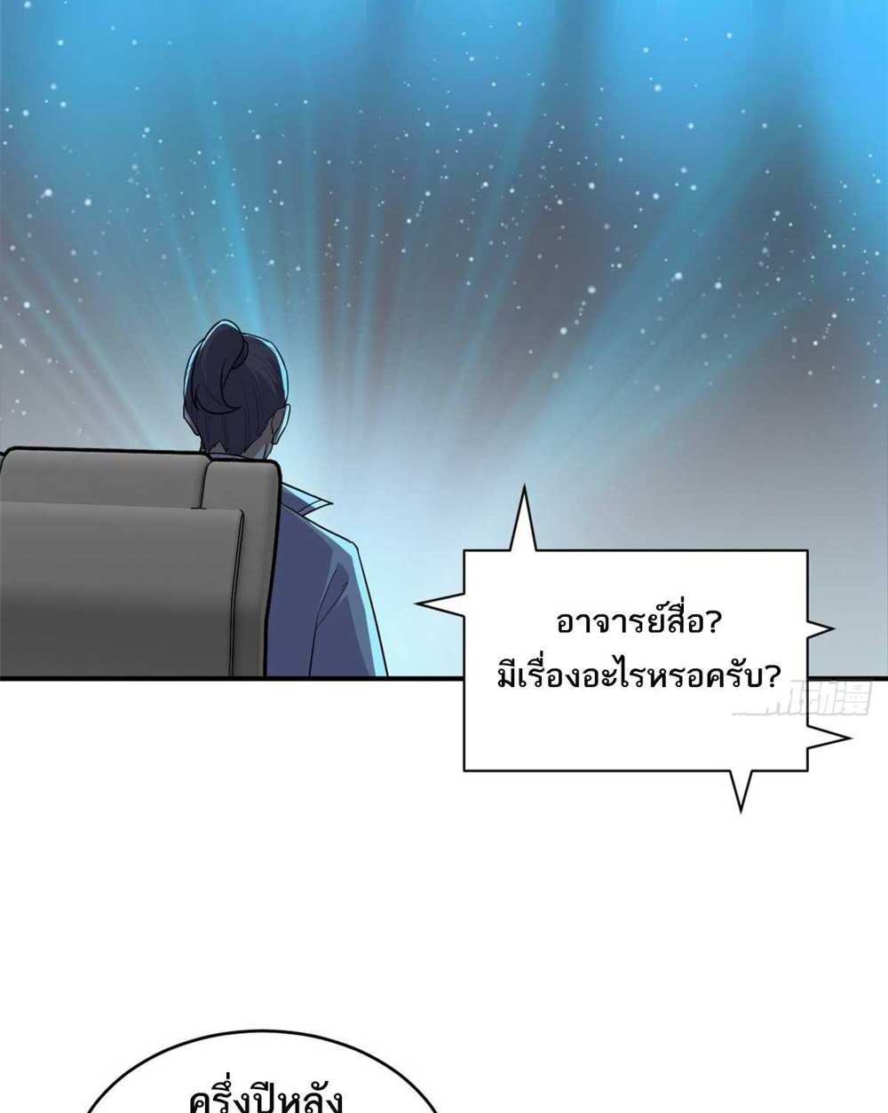 Astral Pet Store แปลไทย