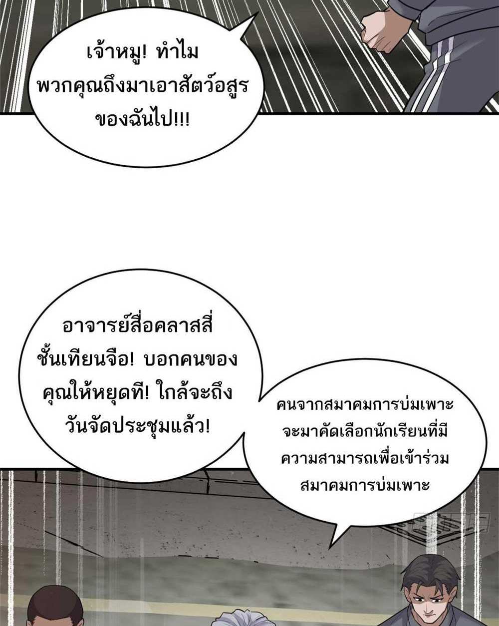 Astral Pet Store แปลไทย