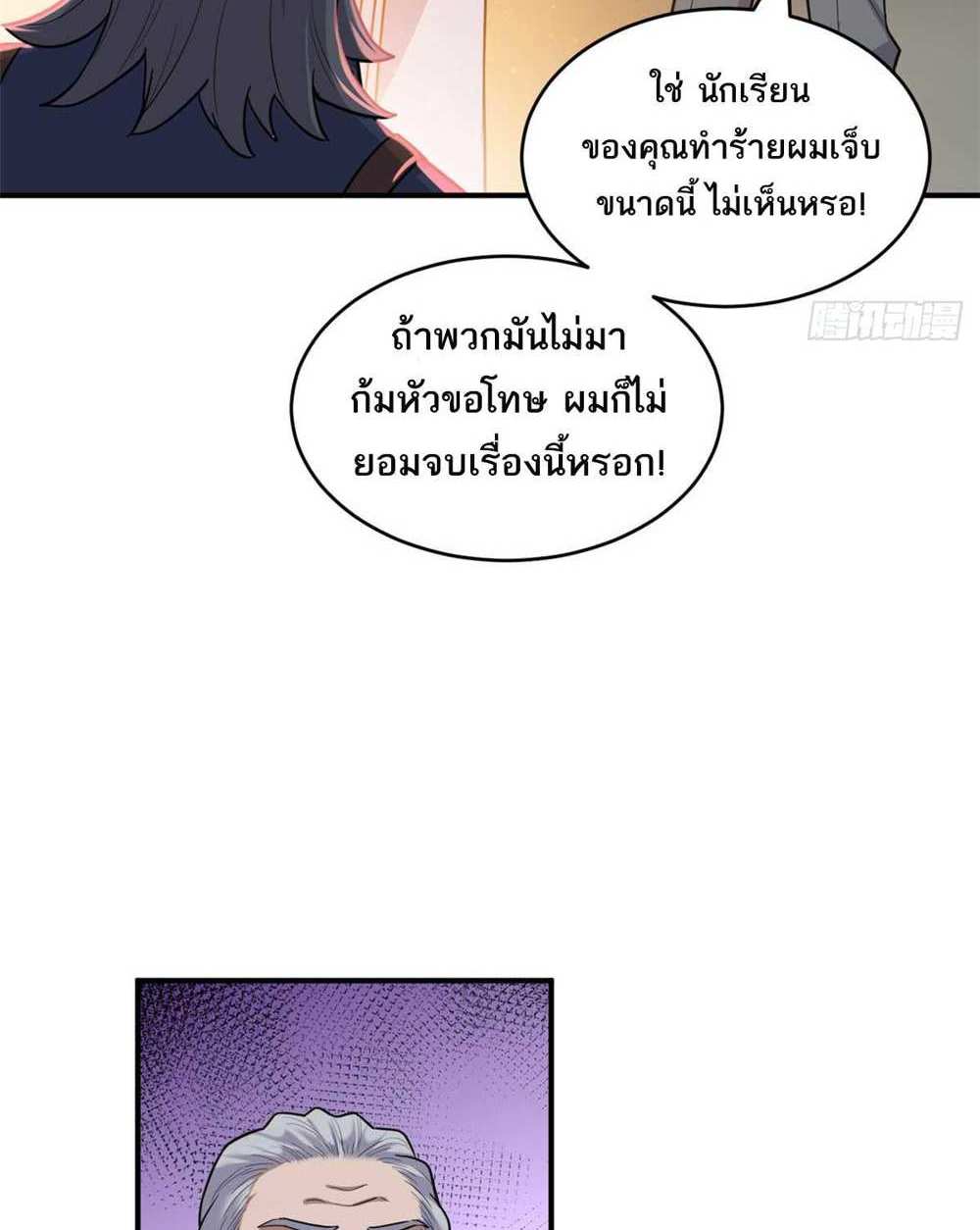 Astral Pet Store แปลไทย