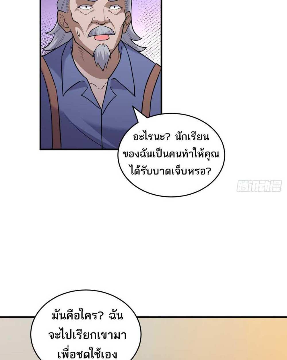 Astral Pet Store แปลไทย